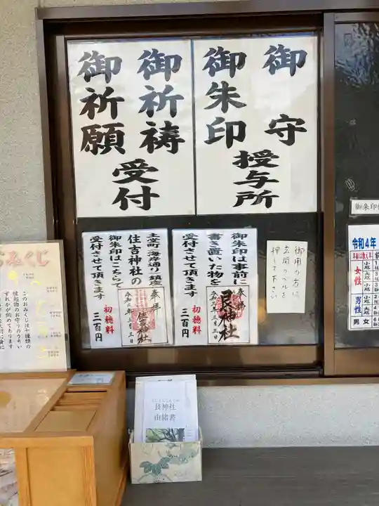 艮神社(広島県)