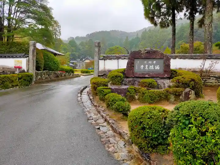 瑠璃光寺(山口県)