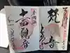 長谷寺(奈良県)