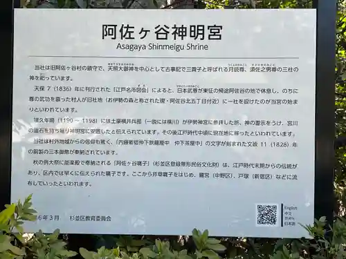 阿佐ヶ谷神明宮(東京都)