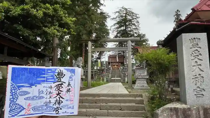 古町豊受大神宮(長野県)