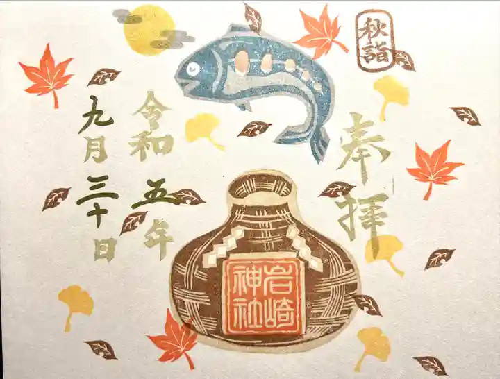 岩崎神社(長野県)