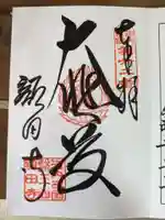 額田寺(大阪府)