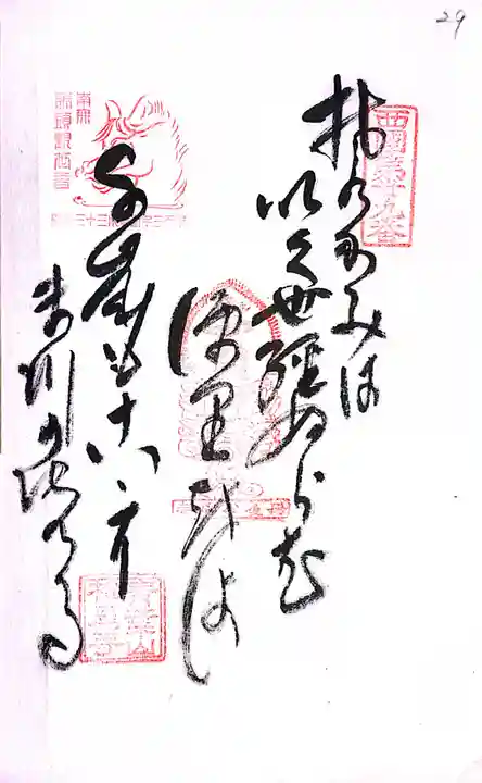 青岸渡寺(和歌山県)