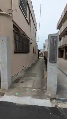 西教寺(大阪府)