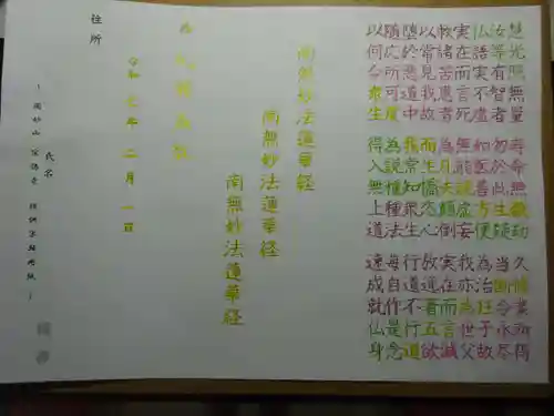 宗徳寺の体験その他