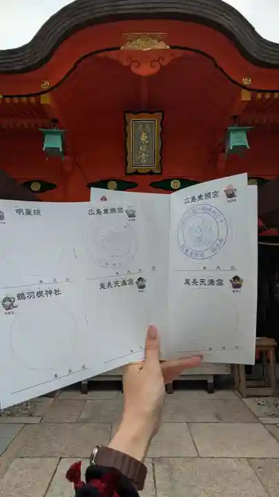 東照宮(広島県)