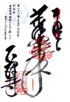 大窪寺(香川県)