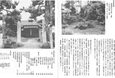 理覚院(滋賀県)