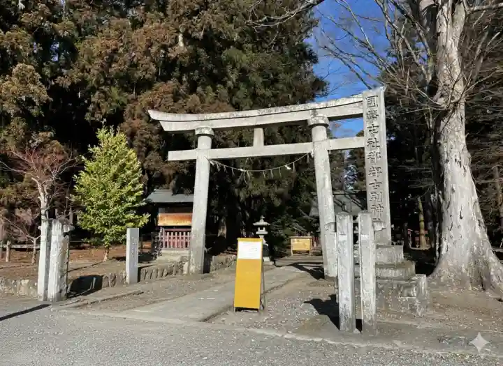 都々古別神社(八槻)の{uncategorized: "未分類", other: "その他", undefined: "問題あり", building: "その他建物", grave: "お墓", sacred_gate: "鳥居", guardian: "狛犬", statue: "像", buddha: "仏像", history: "歴史", nature: "自然", garden: "庭園", animal: "動物", pagoda: "塔", temizu: "手水舎", mountain_gate: "山門・神門", sanctuary: "本殿・本堂", subordinate: "末社・摂社", art: "芸術", scenery: "景色", jizo: "地蔵", ema: "絵馬", goshuin: "御朱印", omikuji: "おみくじ", items: "授与品その他", amulet: "お守り", goshuincho: "御朱印帳", eats: "食事", festival: "お祭り", votive_dance: "神楽", shichigosan: "七五三参", wedding: "結婚式", experience: "体験その他", initially: "初詣", around: "周辺", anti_infection: "感染症対策"}