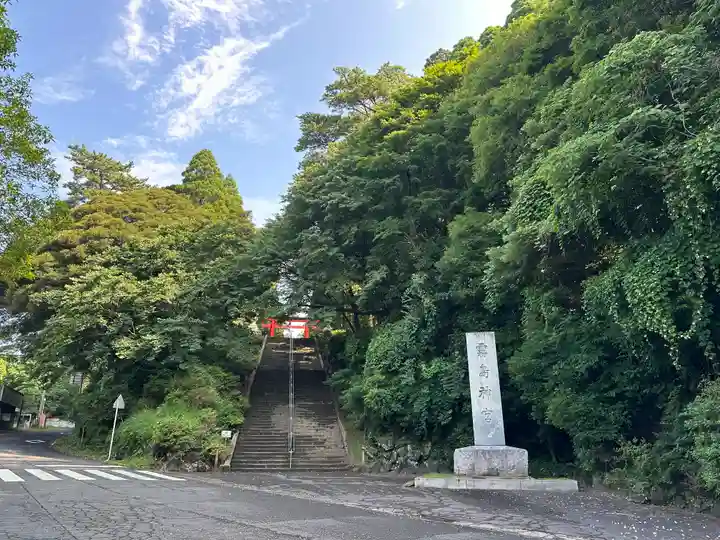霧島神宮(鹿児島県)