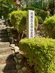 如意山金剛寺の建物その他