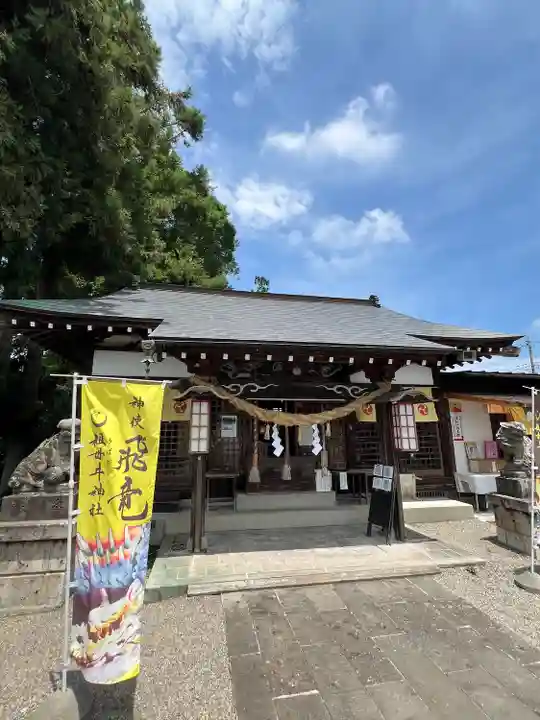 祖母井神社(栃木県)
