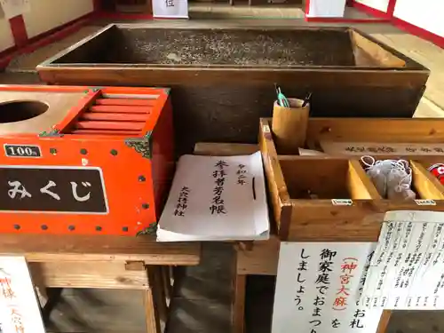 大穴持神社のその他建物