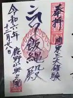 神野寺(千葉県)