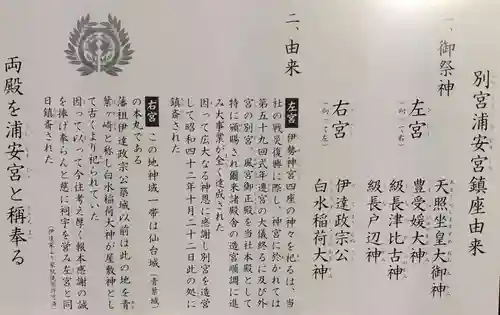 宮城縣護國神社の歴史