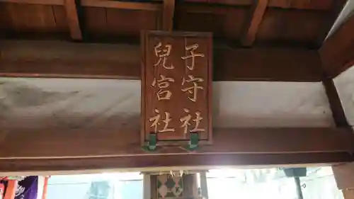 朝日神社のその他建物