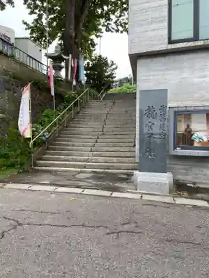 龍宮神社(北海道)