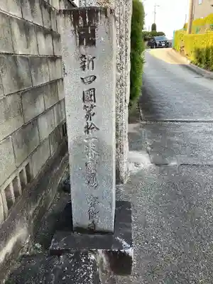 光明山 安徳寺のその他建物