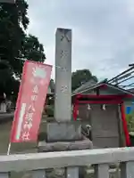 島田八坂神社(栃木県)