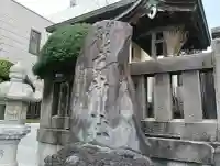 千度小路龍宮神社の{uncategorized: "未分類", other: "その他", undefined: "問題あり", building: "その他建物", grave: "お墓", sacred_gate: "鳥居", guardian: "狛犬", statue: "像", buddha: "仏像", history: "歴史", nature: "自然", garden: "庭園", animal: "動物", pagoda: "塔", temizu: "手水舎", mountain_gate: "山門・神門", sanctuary: "本殿・本堂", subordinate: "末社・摂社", art: "芸術", scenery: "景色", jizo: "地蔵", ema: "絵馬", goshuin: "御朱印", omikuji: "おみくじ", items: "授与品その他", amulet: "お守り", goshuincho: "御朱印帳", eats: "食事", festival: "お祭り", votive_dance: "神楽", shichigosan: "七五三参", wedding: "結婚式", experience: "体験その他", initially: "初詣", around: "周辺", anti_infection: "感染症対策"}