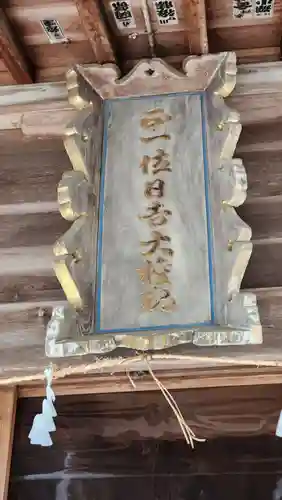 日枝神社の本殿・本堂