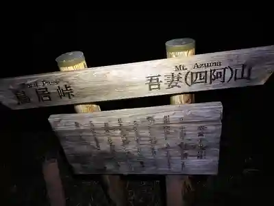 東花童子のその他建物