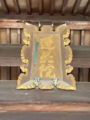 蓮花院(和歌山県)