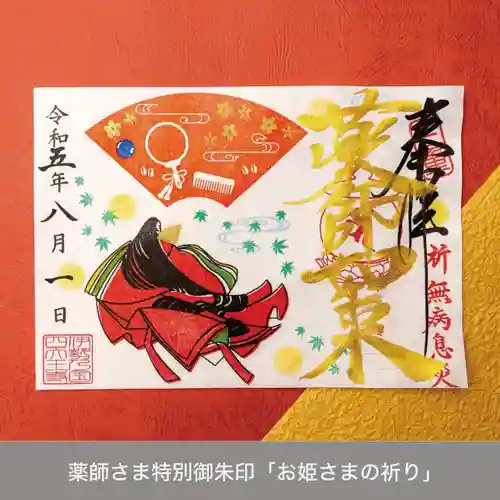 伊勢の国 四天王寺(三重県)