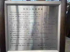 瓢箪山稲荷神社の歴史