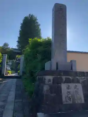 法性寺のその他建物