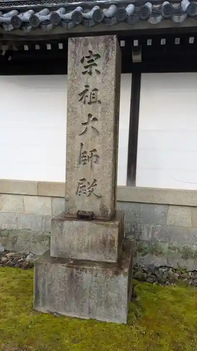 西教寺(滋賀県)