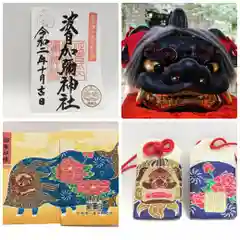 日本唯一香辛料の神　波自加彌神社の授与品その他