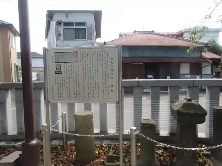 伊勢原大神宮(神奈川県)
