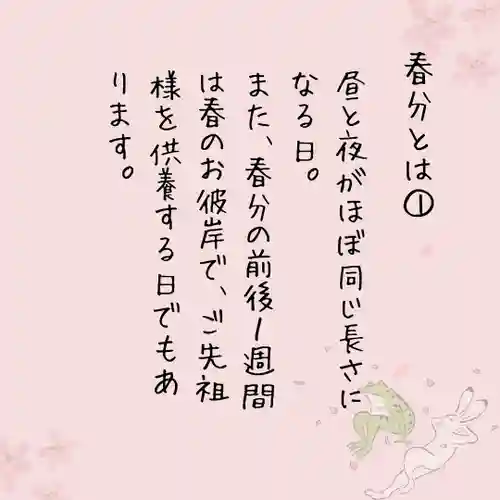 總社 和田八幡宮(福井県)