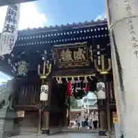 櫛田神社(福岡県)