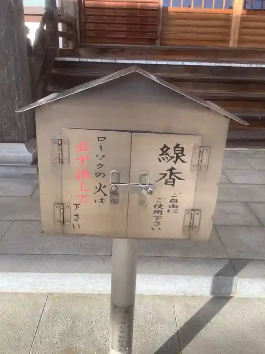 大慈院(弥富観音)のその他建物