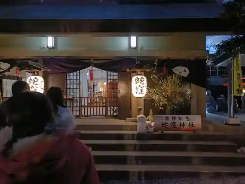 蛇窪神社(東京都)