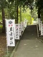 草薙神社(静岡県)