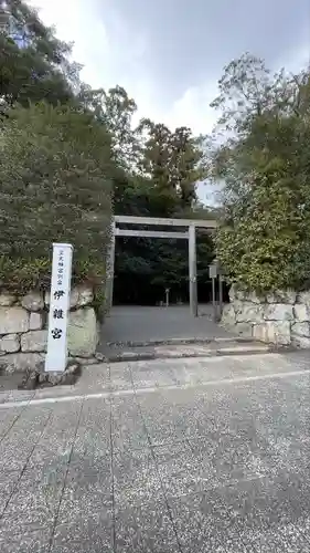伊雜宮（皇大神宮別宮）(三重県)