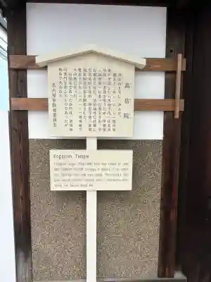 菩提心寺(高岳院)(愛知県)