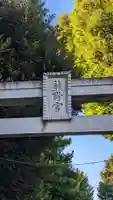 城山熊野神社のその他建物