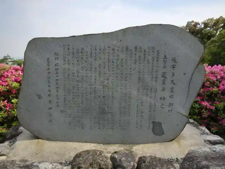 蓮華寺のその他建物