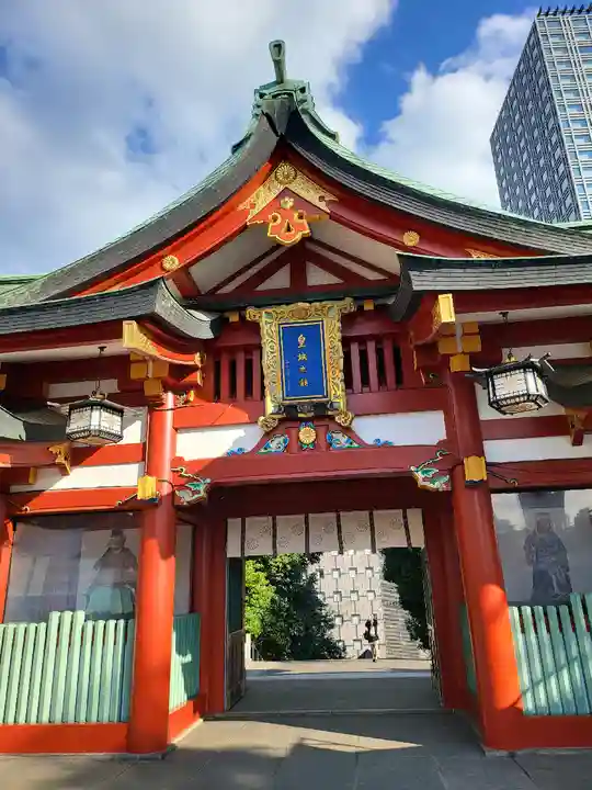 日枝神社(東京都)
