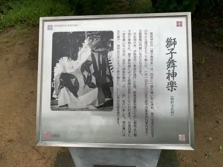 尾前神社のその他建物