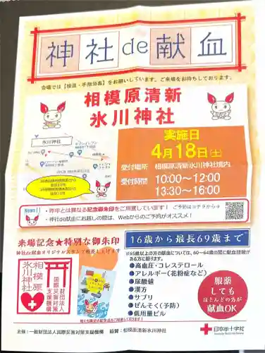 相模原氷川神社の{uncategorized: "未分類", other: "その他", undefined: "問題あり", building: "その他建物", grave: "お墓", sacred_gate: "鳥居", guardian: "狛犬", statue: "像", buddha: "仏像", history: "歴史", nature: "自然", garden: "庭園", animal: "動物", pagoda: "塔", temizu: "手水舎", mountain_gate: "山門・神門", sanctuary: "本殿・本堂", subordinate: "末社・摂社", art: "芸術", scenery: "景色", jizo: "地蔵", ema: "絵馬", goshuin: "御朱印", omikuji: "おみくじ", items: "授与品その他", amulet: "お守り", goshuincho: "御朱印帳", eats: "食事", festival: "お祭り", votive_dance: "神楽", shichigosan: "七五三参", wedding: "結婚式", experience: "体験その他", initially: "初詣", around: "周辺", anti_infection: "感染症対策"}