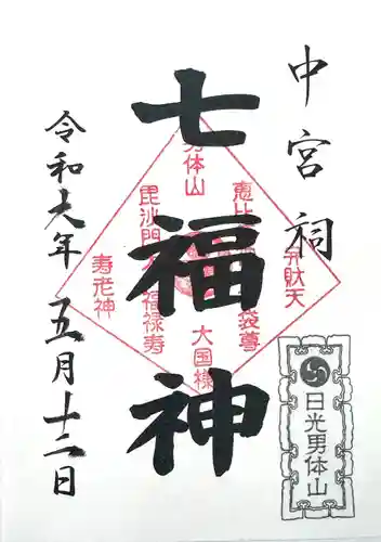 日光二荒山神社中宮祠(栃木県)