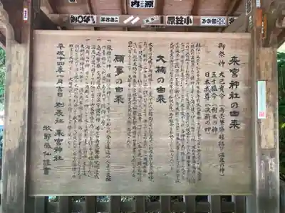 來宮神社(静岡県)