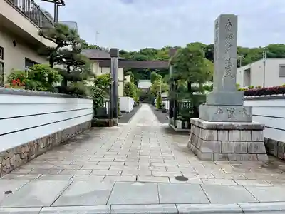 本蓮寺のその他建物