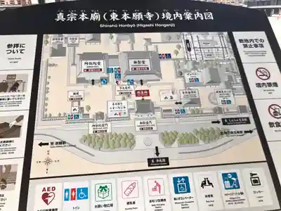 東本願寺（真宗本廟）のその他建物